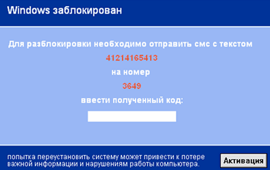 %D0%92%D0%B8%D1%80%D1%83%D1%811 Как убрать вирусный баннер